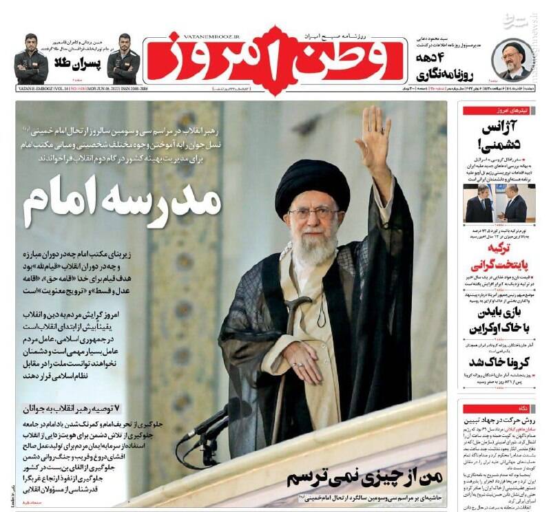 عکس/صفحه نخست روزنامه‌های شنبه ۱۶ خرداد