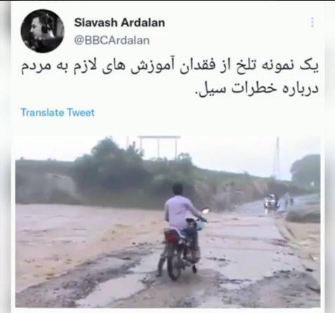 واکنش‌ها به توییت جنجالی مجری بی‌بی‌سی درباره سیل ایران +فیلم