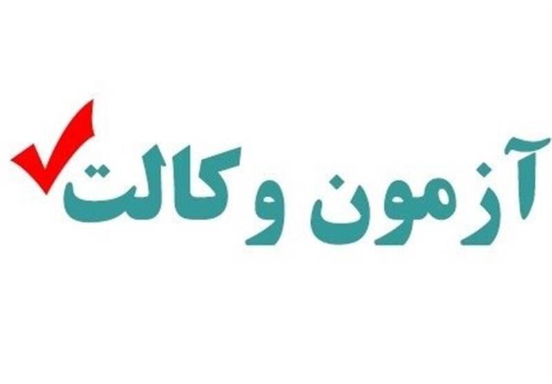 «کمیسیون اصل نود» رئیس مرکز وکلا را به مجلس فرا خواند