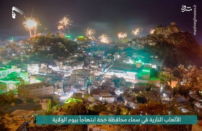 فیلم/ جشن عید غدیر در شهرهای یمن