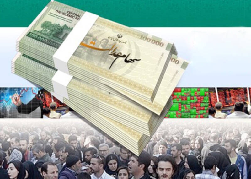 هشدار به صاحبان سهام عدالت/ روش جدید کلاهبرداری از سهامداران