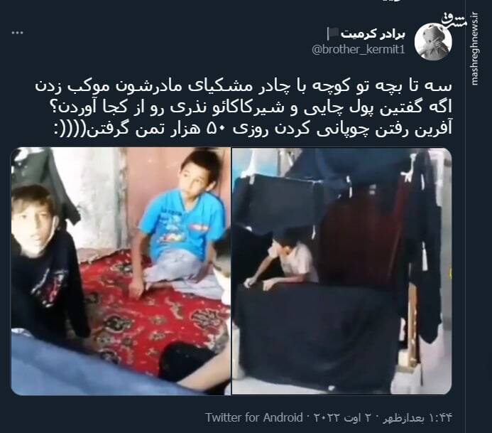 اگه گفتین پول نذری رو از کجا آوردن؟+ عکس