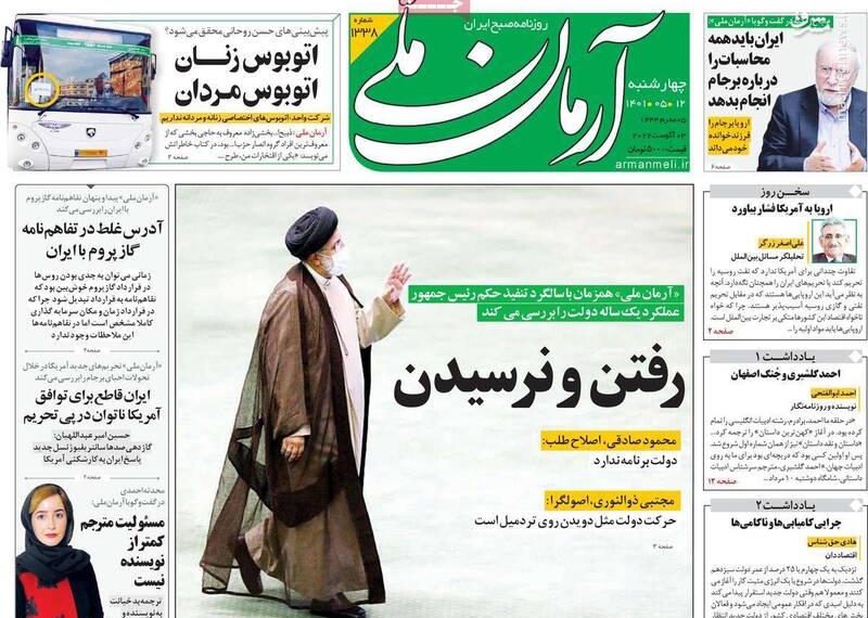 جای زخم کاری روحانی روی تن مردم هنوز خوب نشده است! /شلیک به مغز تئوریسین جهادی‌ها در افغانستان