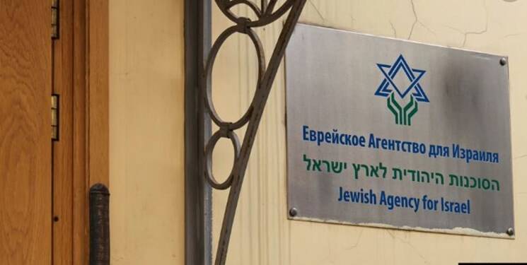 دادگاه رسیدگی به فعالیت‌های آژانس یهود در روسیه به تعویق افتاد