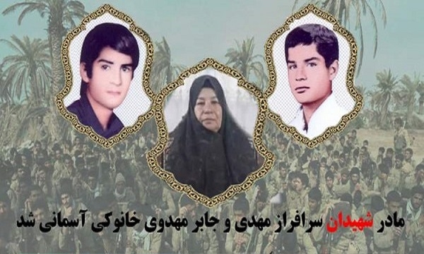 مادر شهیدان والامقام «مهدوی خانوکی» آسمانی شد