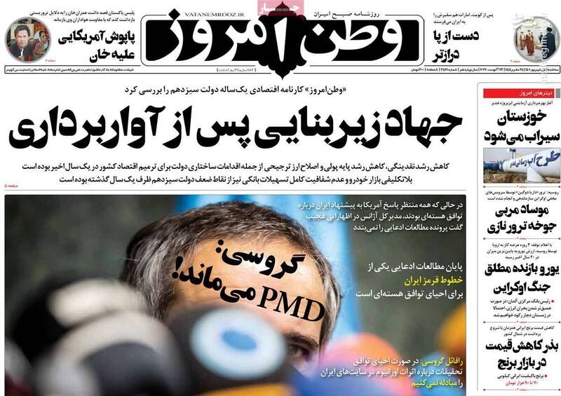 کارشکنی یک افسر آرژانتینی علیه مذاکره/ شهرهای موشکی را تعطیل کنید، تا توافق شود!