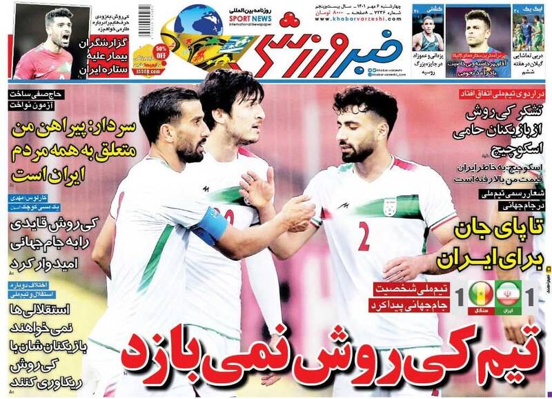 عکس/ تیتر روزنامه‌های ورزشی چهارشنبه ۶ مهر