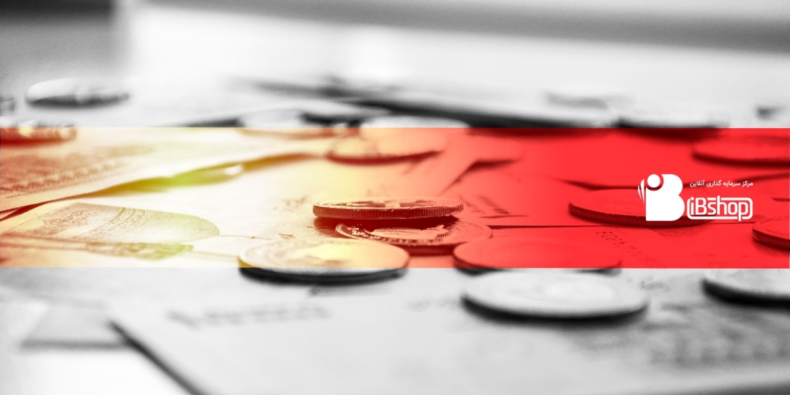 5 تا از بهترین و معتبرترین صندوق های درآمد ثابت را می شناسید