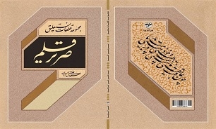 کتاب «صریر قلم» در یاسوج به چاپ رسید