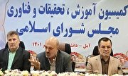 اضافه شدن واحد حماسه ششم بهمن آمل به کتاب درسی مطالبه جدی مردم آمل است