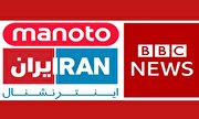 تحلیل کوتاه از جنگ روانی رسانه‌های معاند علیه ملت ایران