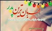 فیلم/ کاروان شادی میلاد «مهربانترین پدر» در بابل