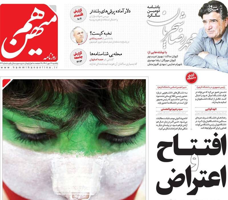 آشوب گروهکی در تهران، کشته‌سازی در کردستان/ با داعشی‌های حاضر در اغتشاشات مهربان باشید!