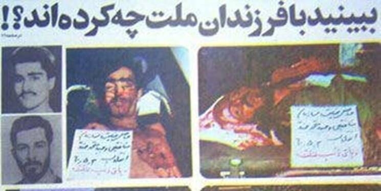 روایتی از شکنجه‌گاه منافقین در خیابان بهار تهران/ جنایاتی که روی داعش را هم سفید می‌کند