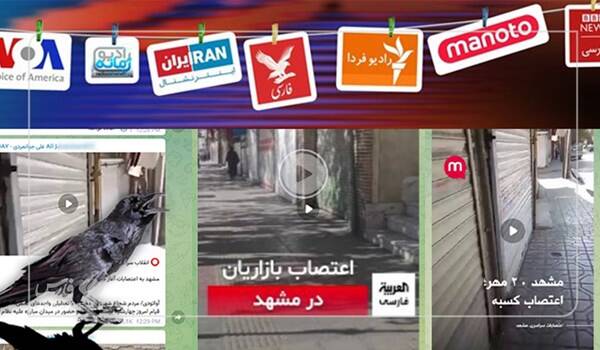 فیلم/ جدیدترین دروغ رسانه‌های ضدانقلاب؛ اعتصاب در مشهد!
