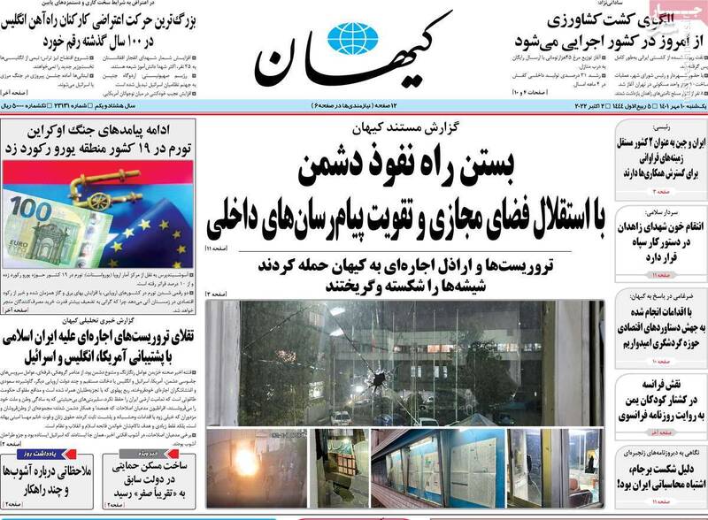 چرا اراذل و اوباش اجاره‌ای به روزنامه کیهان حمله کردند؟ / چپ‌های رادیکال به دنبال مجوز تجمع غیر قانونی!