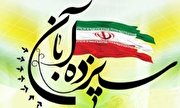 آغاز راهپیمایی ۱۳ آبان از ساعت ۱۰ صبح در تبریز 