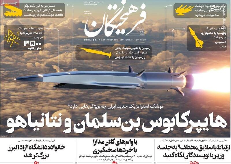 موشک‌های هایپرسونیک را تحویل آمریکایی‌ها بدهید!/ پشت پرده دعوای گرگ‌ها و شغال‌ها در لندن چه بود؟