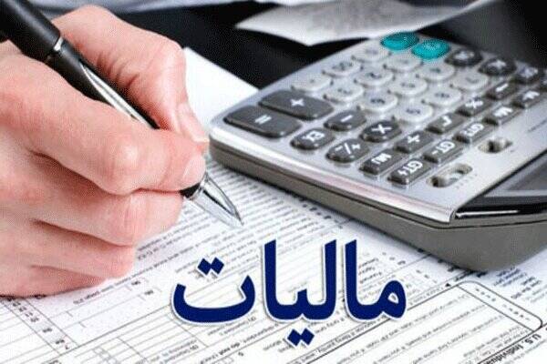 تحقق ۱۰۲درصدی وصول مالیاتی در ۸ماه امسال