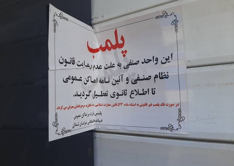 دستگیری عامل اغتشاشات شرق تهران/ کشف ۲۶ قبضه سلاح سرد در یک مغازه