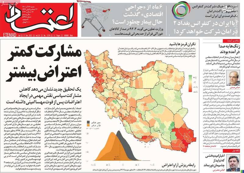 رونمایی از نقشه اغتشاشات در کشور توسط روزنامه اصلاح‌طلب/ چرا حمید فرخ نژاد خودش را به آمریکایی‌ها فروخت؟