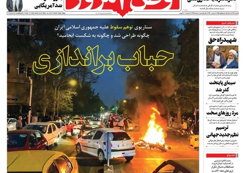 عکس/ صفحه نخست روزنامه‌های شنبه ۱۹ آذر