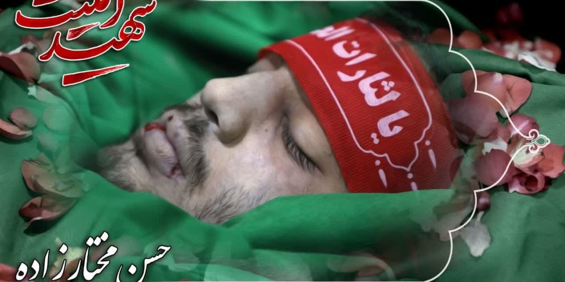 مراسم وداع با پیکر شهید «حسن مختارزاده» برگزار شد+ عکس