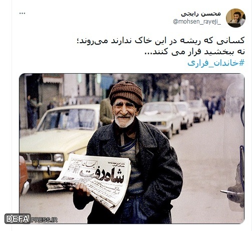 خاندان فراری+ عکس