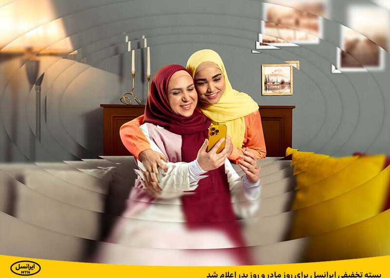 بسته تخفیفی ایرانسل برای روز مادر و روز پدر اعلام شد