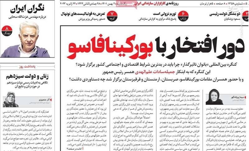 خود تحقیری در برابر چشم‌آبی‌ها و نژادپرستی در برابر آفریقایی‌ها/آیا وزیر روحانی به جرم جاسوسی زندانی شده است؟