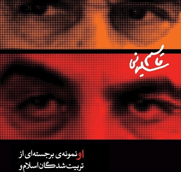 نگاه مقتدرانه