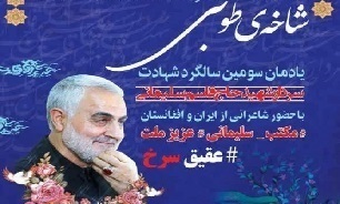 همایش بین المللی شعر «شاخه ی طوبی» در سنندج برگزار می شود