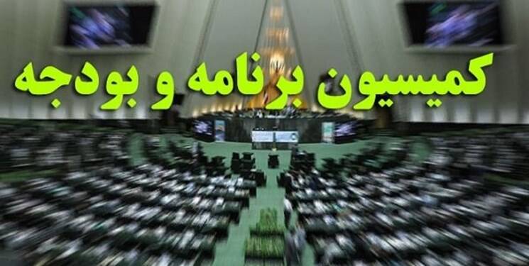 کلیات لایحه تهاتر مطالبات دولت از شرکت‌های دولتی بررسی شد