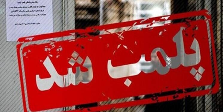 پلمب یک کافه رستوران به علت کشف حجاب