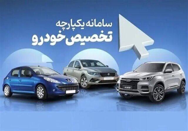 زمان ثبت‌نام جامانگان خودروهای داخلی