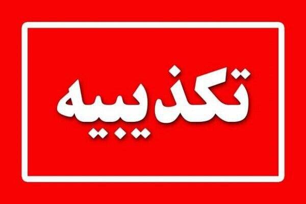 تکذیب مرگ دانش آموز دیواندره ای بر اثر مسمومیت