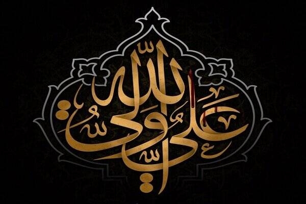 آخرین وصایای امیرالمؤمنین(ع) چه بود؟