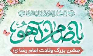 برگزاری جشن میلاد امام رضا(ع) در لنگرود با مدیحه‌سرایی حاج ابوذر روحی