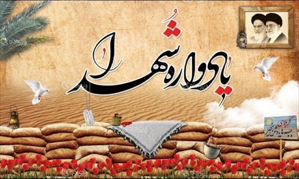 برگزاری یادواره شهید «مشتاقی» در نکا