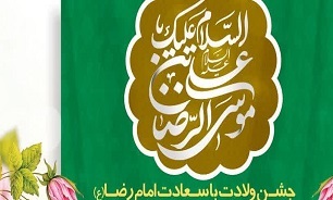 جشن ولادت امام رضا (ع) در موزه دفاع مقدس فارس برگزار می‌شود