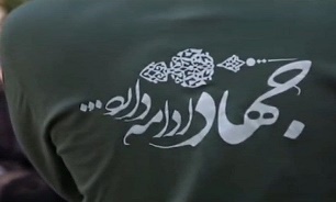 تلاش جهادگران اطلاع‌رسانی شود