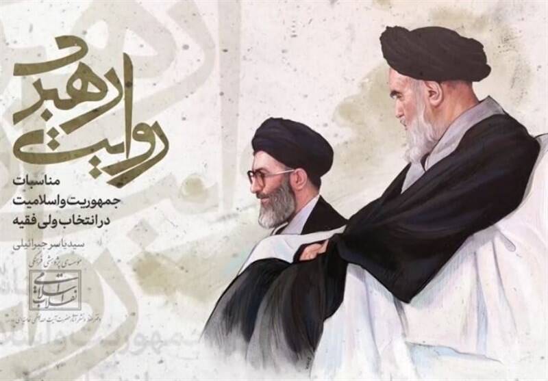 چرا  امام خمینی(ره) آیت‌الله خامنه‌ای را برای رهبری آینده صالح دانستند؟