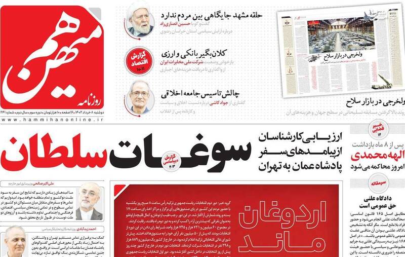عبدالحمید نگران تروریست‌ها است یا فقرا مردم؟/ شورای همبستگی در تهران تشکیل شد!