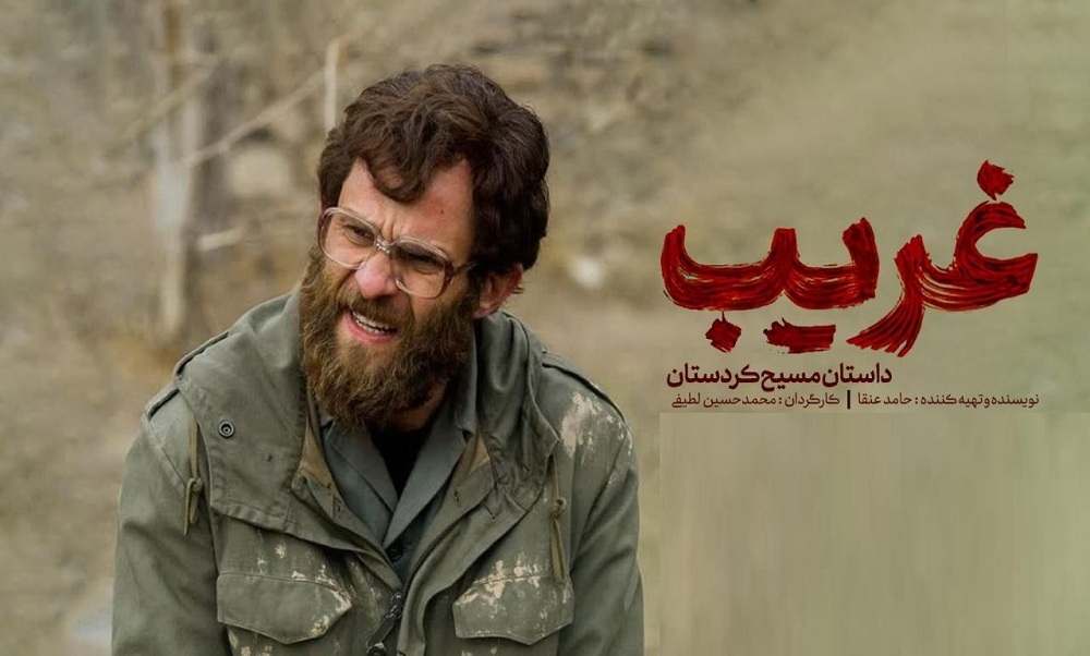 واکنش محسن رضایی به فیلم «غریب»/ غریب یک مقطع از زحمات «شهید بروجردی» بود