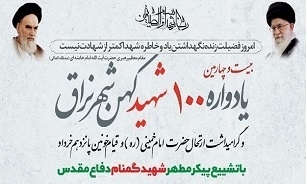 یادواره ۱۰۰ شهید «نراق» برگزار می‌شود