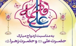 جشن ازدواج امیرالمومنین (ع) و فاطمه زهرا (س) در شیراز برگزار می‌شود