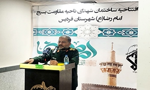 ساختمان شهدای ناحیه مقاومت بسیج امام رضا (ع) شهرستان فردیس به بهره برداری رسید