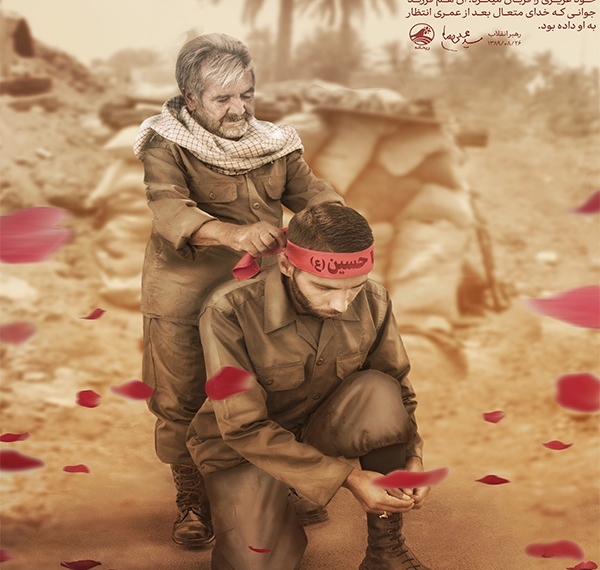 بالاتر از ایثار