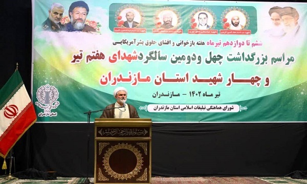 تصاویر/ برگزاری مراسم بزرگداشت شهدای هفتم تیر در مازندران