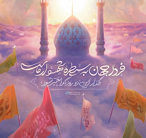 جمعه‌های انتظار (۶۹)